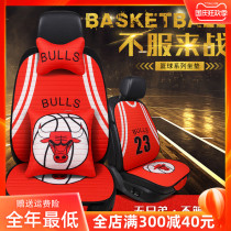 2021 new non-tie-free NBA basketball seat cover cartoon car cushion half-pack seat cover linen Four Seasons Universal