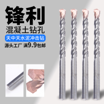 Tungsten steel hand drill bit Cement wall drill bit Construction drill bit Open hole drilling impact drill bit set