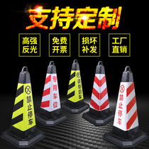 Rubber road cone reflective cone prohibited parking square cone traffic safety roadblock cone triangle cone cone warning Ice Cream tube