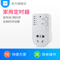 Household timer socket charging protector battery car mobile phone anti-overcharge automatic power-off intelligent timing switch