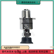 Adsorption of AC suction cups instead of MISUMI Mithmi MVPSE2 3 4 6 8 10 15 20