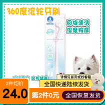 Scandal Pet Dante Doctor Dog Cat 360 ° Roller Toothbrush Pet Heath Care Oral Health As Young Dog Clean Teeth