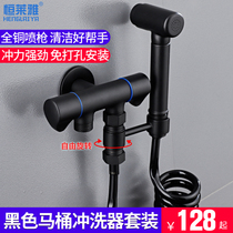 Black toilet spray gun tap woman washerhead toilet water gun toilet toilet partner Home Booster Flush