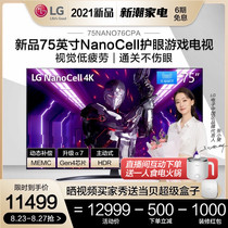  Official LG 75NANO76CPA75 inch NanoCell4K Ultra Clear Voice remote control Smart Flat Panel TV