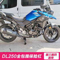Suitable for Suzuki DL250 bumper Country four DL250-A full surround guard front bar anti-fall sports bar modification