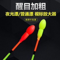 Vertical float Eye-catching bean Luminous fish float Eye-catching bean bold head drift tail amplifier buoy accessories Fishing
