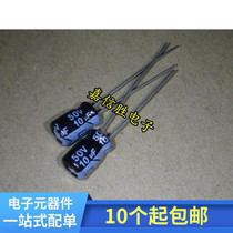 50V10UF 5*11 5*7mm high quality electrolytic capacitor (30 yuan 1000)