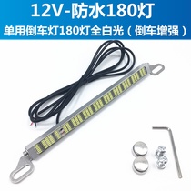 Car super bright led 12v waterproof license plate reversing light auxiliary light flashing brake light modified rear tail light rogue light