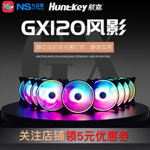 Navigator GX120 Wind Shadow Colorful 12CM Desktop Computer Case Heat Dissipation Fan Cool Seven Color Fans