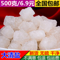 Bobai-Daqing Salt 500g Chinese Medicinal Medicinal Daqing Salt No Iodine Daqing Salt Hot Compress Large Salt Household
