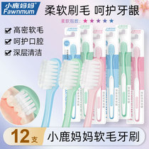 Mother Hae Toothbrush Clean Oral Gum Soft Brush Brush Head Widhead Students 12 packs