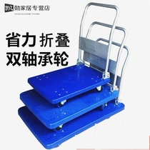 Warehouse four-wheel small cart pulling goods trolley delivery load flatbed pulling cart agricultural folding truck handling