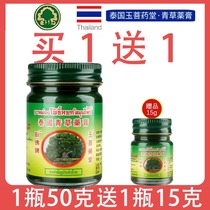 Thai herbal medicine cream Reclining Buddha brand grass cream Original Reclining Buddha mosquito bites official flagship store Green grass cream