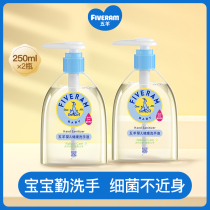 Wuyang baby healthy clean non-irritating bottle for children and adults special pressing bottle mild hand sanitizer 250ml*2