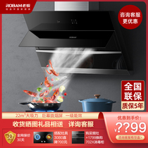 Boss 27N0H exhaust range hood Household oil suction machine smoking machine Kitchen fume Boss official flagship