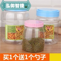 Anti-drop and not easy to break household kitchen sealed jar pickle jar food storage tank Moisture-proof plastic grain storage tank