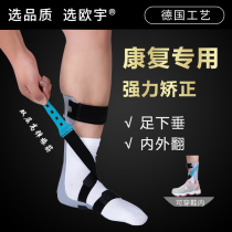 Ankle-foot orthosis correction under foot inner and outer turning foot support ankle joint fixation brace stroke brain rehabilitation equipment