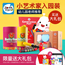 Melo childrens watercolor pen oil painting stick non-toxic washable 24-color painting origami paper-cut baby entrance set