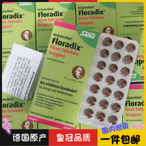 Spot German native iron yuan salus floradix maternal iron supplement tablets 84 tablets box