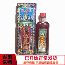 Hong Kong Nanyang Singapore Snake Lao Dazheng Safflower Oil Live Oil Strong Gold