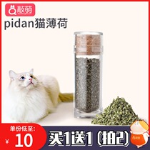 pidan catnip cat cat cat snacks high quality rule out hair ball clean mouth to enhance feelings
