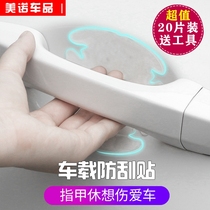 Invisible door handle sticker anti-scratch car handle Scratch Sticker transparent door bowl protective sticker universal paint surface protective sticker