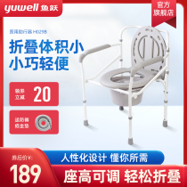 Fish leap disabled toilet seat elderly toilet mobile toilet pregnant woman home toilet folding seat chair chair