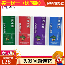 Meis will stop white will stop oil will stop dandruff will stop Pure plant anti-hair hair dandruff shampoo