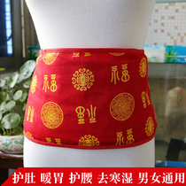 Belly protection adult belly button cotton thickened male warm stomach female warm Palace belt belly protection belly warm armour belly pocket