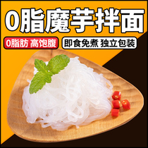 Konjac noodles noodles cold Skin Staple Food 0 fat fitness replacement meal full belly low calorie free cooking convenient instant konjac vermicelli