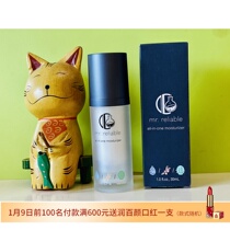 Chemist Confessions 可靠先生精华乳30ML修复退红