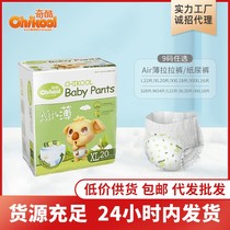 Qiku AIR thin diaper diaper pull pants baby wholesale light and thin smlxlxxlxxxl dry diaper