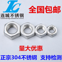 304 stainless steel nut hexagon nut screw cap M3M4M5M6M8M10M12M14M16M18M20M24