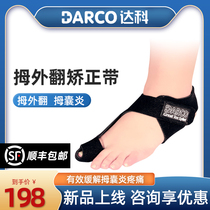 DARCO DARCO thumb valgus orthosis appliance foot big toe male and female hallux valgus correction toe splitter fixation strap