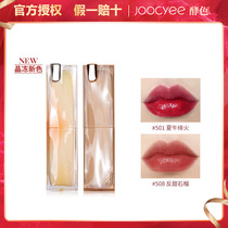 Joocyee yee ye yeast water sweetened water lipstick red summer love book explosion recommended white hydrophotomirror lip frozen
