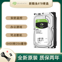 Seagate Seagate ST8000DM004 Barracuda 8T Surveillance Video Desktop Computer hard drive Mechanical hard Drive