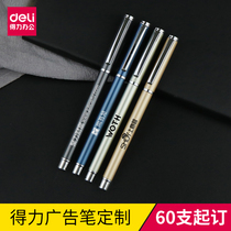 Deli advertising pen custom logo can be printed custom cap minimum 60 caps pull-out cap type business metal gel pen water pen company gift pen custom wholesale