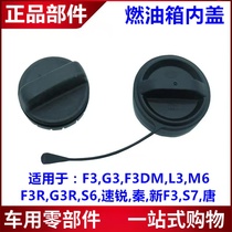 Suitable for BYD F3 oil case cover G3L3M6 speed sharp Qin S7 Tang G5S6 refuelling opening plastic inner cover sealing ring