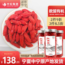 Dried red goji berries Zhongning goji berries Ningxia special grade 500g authentic non-washing Zhongwei goji berry bottle canned