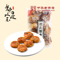 Shanghai West District Old House Chicken Cake 110g Bag Shanghai Delicious Leisure Food Traditional Pastry Old Pastry