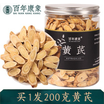 Kangxeng sulfur-free smoked astragalus tablets wild non-grade Gansu specialty nourishing Angelica codonopsis radix astragalus 200g combination