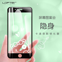 LOFTER LOFTER suitable for Apple 7plus tempered film cartoon cute holographic full screen coverage full edging iPhone8 mobile phone film 7p female tempered glass protective film