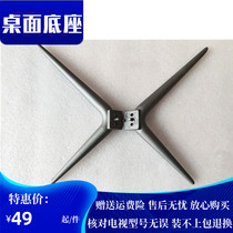 48 49 50 55 58 60 inch Haier TV bracket LS50AL88A71 LS50AL88D91 base