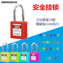  Beidi ABS industrial safety padlock Corrosion-resistant steel long beam padlock lock listing BD66101