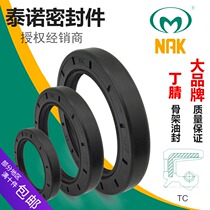 Taiwan NAK skeleton oil seal Daquan TC seal ring size 11*17*4 12*18*5 12*19*5