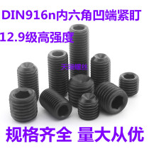 12 9 level tightening screw machine meter concave end hexagon socket top wire headless screw M12 * 10*12*90