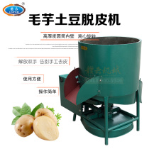 Ganyun large commercial taro peeling machine potato potato sweet potato potato washing and peeling machine peeling machine