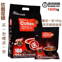 Saigon Coffee Saigon Charcoal 1800G three-in-one instant coffee drinking 100 strips