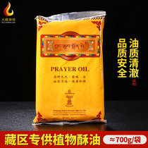 Free Garden Ghee Lamp Oil Solid Ghee for smokeless household offerings to the Buddha lamp Changming lamp Hidden Oil Lamp oil for oil