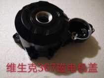 Original Viseng magnetic motor cover WSK335 367 motor over the bridge left coil magneto side cover